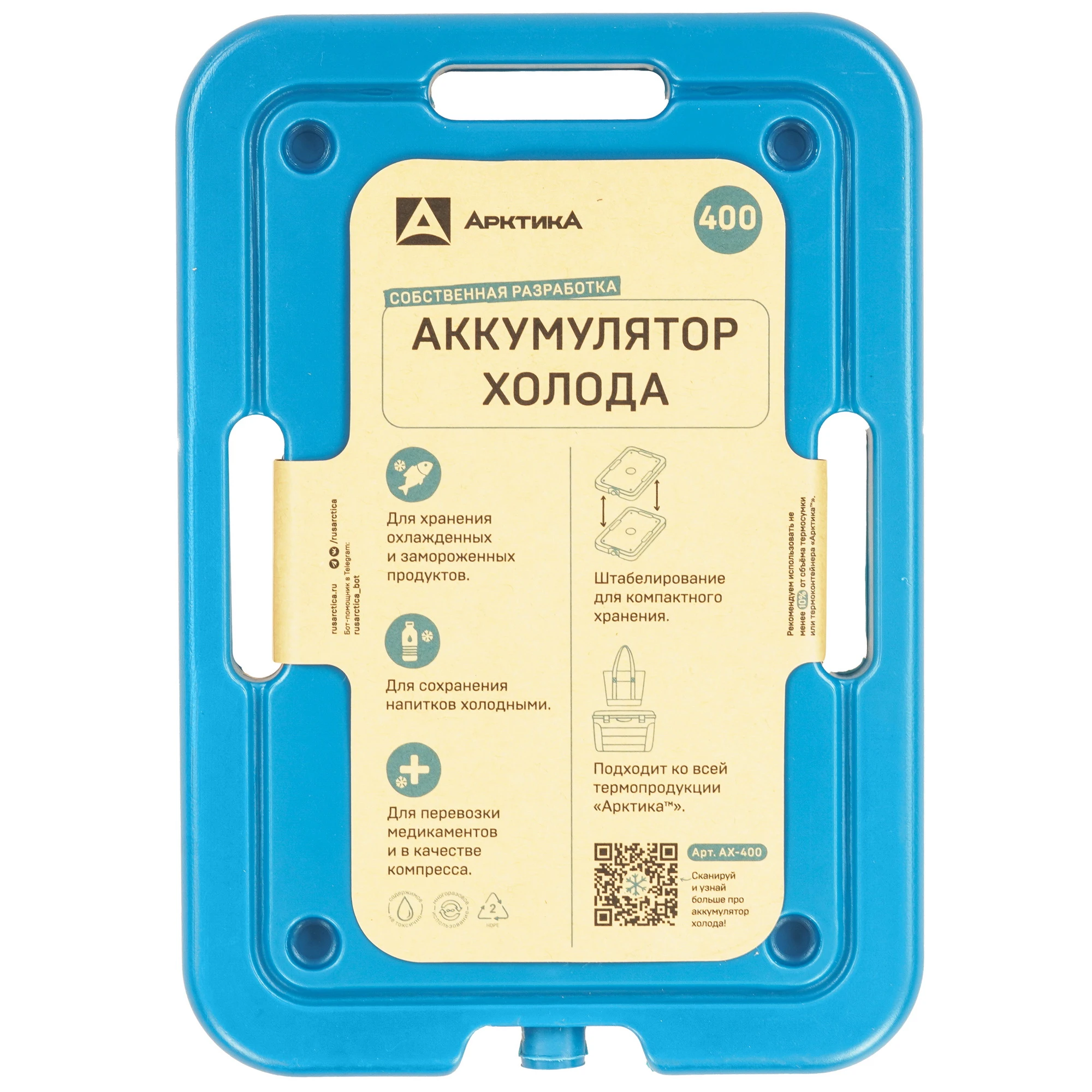 Аккумулятор холода, арт. АХ-400